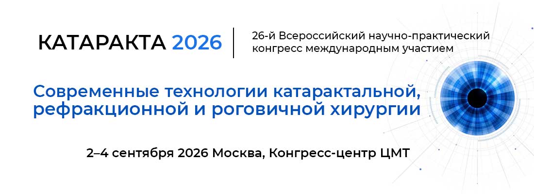 02 - 04 Сентября 2026 г.